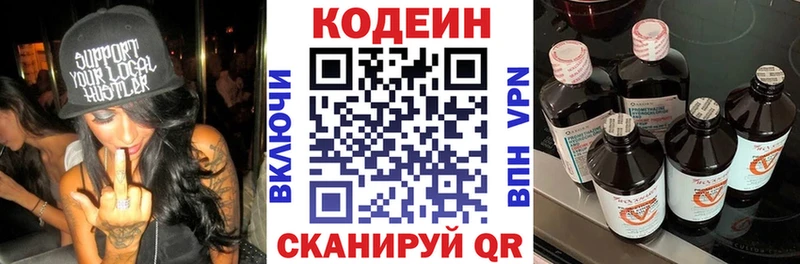 где можно купить   Котельнич  ОМГ ОМГ ТОР  Кодеиновый сироп Lean Purple Drank 