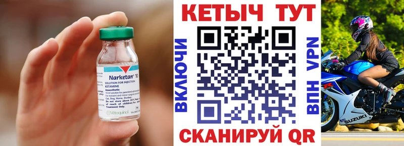 Кетамин VHQ  Котельнич 