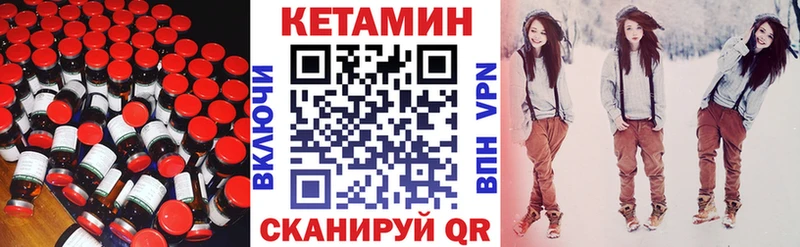 Кетамин VHQ Котельнич