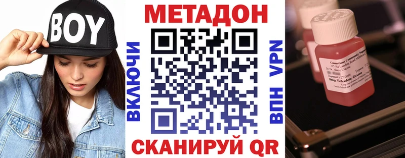 кракен ТОР Котельнич Метадон VHQ
